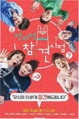 声优运动会 综艺在线观看封面