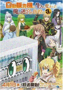 三分钟看完这季新番 短剧在线观看封面