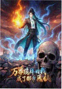 灵界班长 校园怪谈动漫免费观看封面